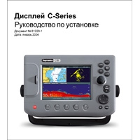   :  Raymarine C-Series (  )