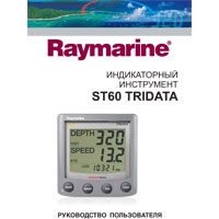  :   Raymarine ST60 Tridata