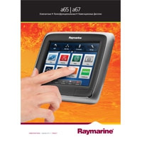  Raymarine a65|a67