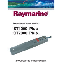  :  Raymarine ST1000 Plus  ST2000 Plus