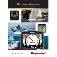  Raymarine