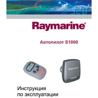        Raymarine S1000