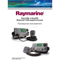       Raymarine: Ray218  Ray55E